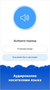 Simpler – учить английский 6.2.9. Скриншот 6