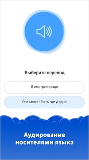 Simpler – учить английский 6.5.0. Скриншот 6