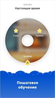 Simpler – учить английский 6.5.0. Скриншот 8