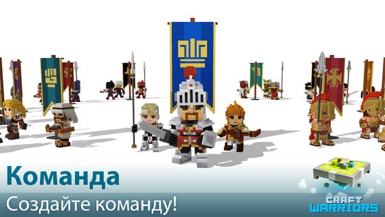 Craft Warriors 4.5.6. Скриншот 2