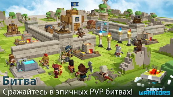 Craft Warriors 4.5.6. Скриншот 4