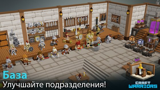 Craft Warriors 4.5.6. Скриншот 6