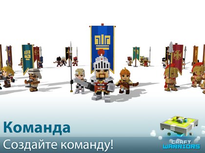 Craft Warriors 4.5.6. Скриншот 7