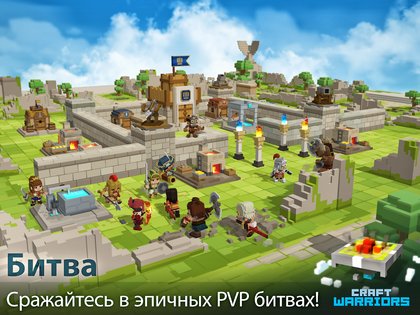 Craft Warriors 4.5.6. Скриншот 9