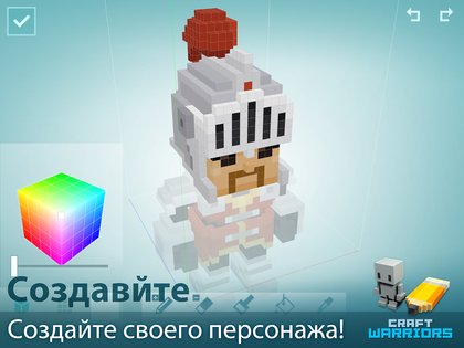 Craft Warriors 4.5.6. Скриншот 10