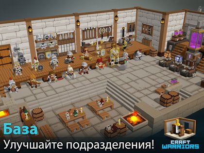 Craft Warriors 4.5.6. Скриншот 11