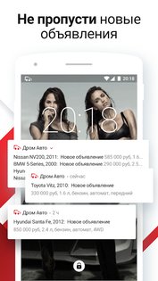 Дром Авто 7.18.0. Скриншот 2