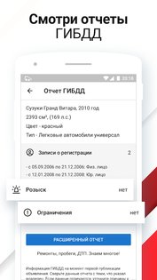 Дром Авто 7.10.0. Скриншот 4