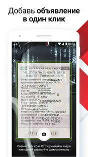 Дром Авто 7.18.0. Скриншот 5