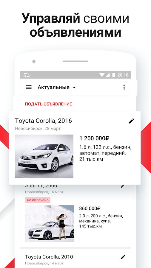 Дром по номеру авто