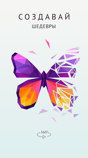 Polysphere 1.17.0. Скриншот 3