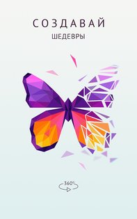 Polysphere 1.17.0. Скриншот 8