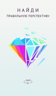 Polysphere 1.17.0. Скриншот 11