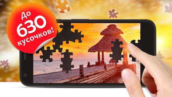 magic puzzles android 9