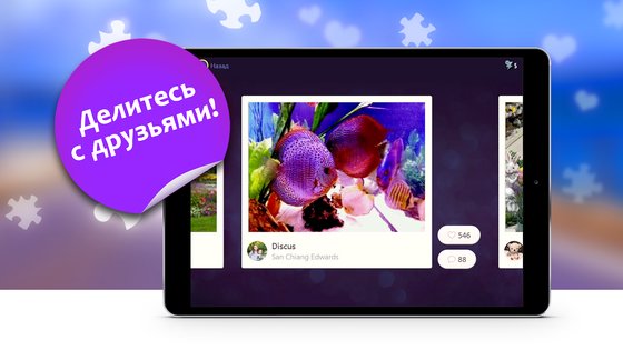 Чудо Пазлы 7.9.6. Скриншот 12