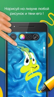 Smash DIY SLIME - Fidget Slimy 20.7.2. Скриншот 7