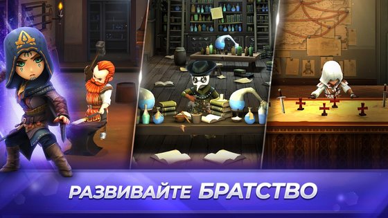 Assassin's Creed: Rebellion 3.6.1. Скриншот 1