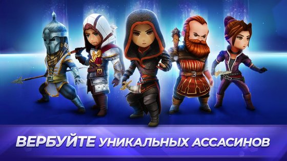 Assassin's Creed: Rebellion 3.6.1. Скриншот 4