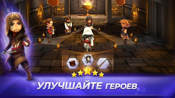 Assassin's Creed: Rebellion 3.6.1. Скриншот 5