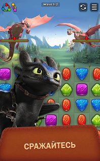 Dragons: Titan Uprising 1.28.4. Скриншот 2