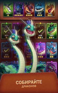 Dragons: Titan Uprising 1.28.4. Скриншот 3