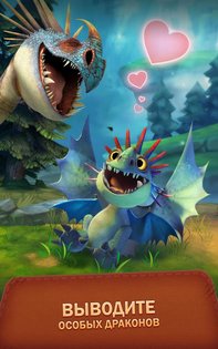 Dragons: Titan Uprising 1.28.4. Скриншот 4