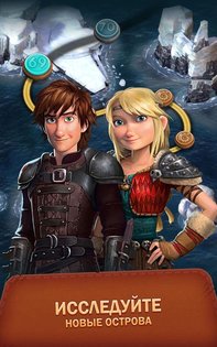 Dragons: Titan Uprising 1.26.10. Скриншот 6