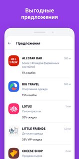 UDS App 5.0.0. Скриншот 4