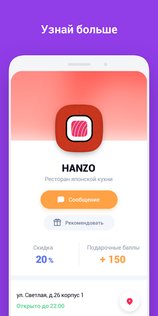 UDS App 5.0.0. Скриншот 5