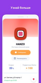 UDS App 4.27.0. Скриншот 5