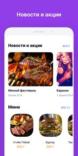 UDS App 5.0.0. Скриншот 6