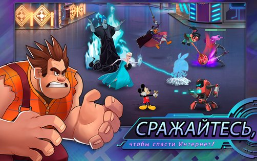 Disney Heroes 6.4. Скриншот 2