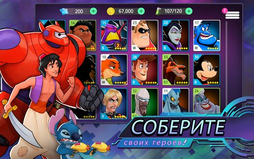 Disney Heroes 6.4. Скриншот 3