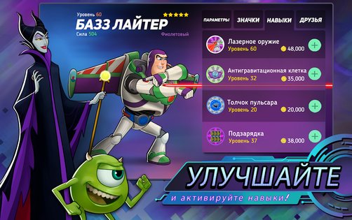 Disney Heroes 6.4. Скриншот 4