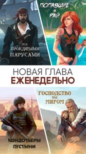 Stories: Your Choice 0.9401. Скриншот 8