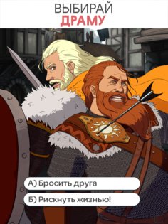 Stories: Your Choice 0.9401. Скриншот 13