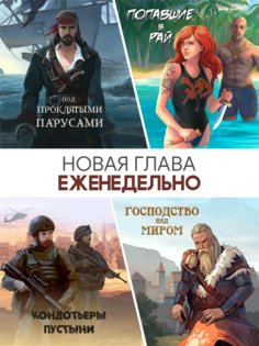 Stories: Your Choice 0.9401. Скриншот 16