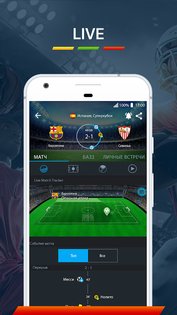 365Scores – результаты матчей онлайн 14.0.9. Скриншот 3