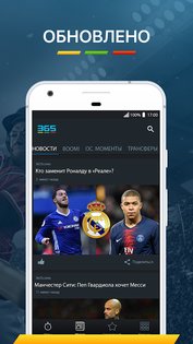365Scores – результаты матчей онлайн 14.0.9. Скриншот 7