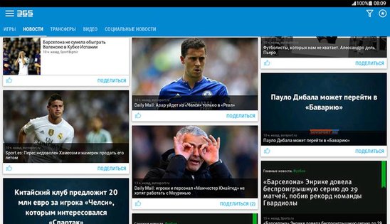 365Scores – результаты матчей онлайн 13.8.9. Скриншот 10