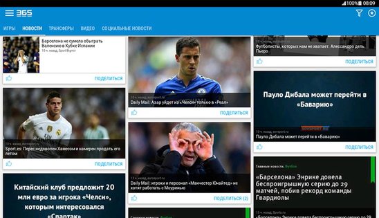 365Scores – результаты матчей онлайн 14.0.9. Скриншот 10