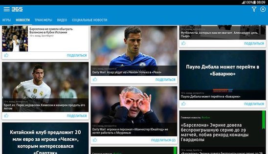 365Scores – результаты матчей онлайн 13.8.9. Скриншот 12