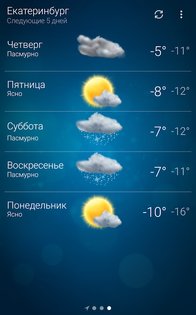 Погода-Weather 6.0.8. Скриншот 4