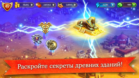 Cradle Of Empires 8.7.5. Скриншот 4