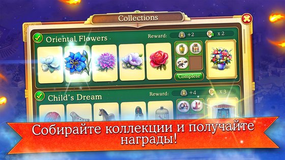 Cradle Of Empires 8.7.5. Скриншот 6