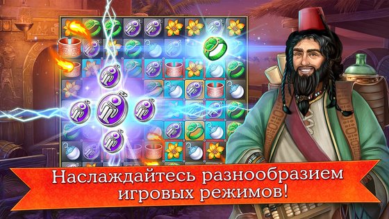 Cradle Of Empires 8.7.5. Скриншот 10