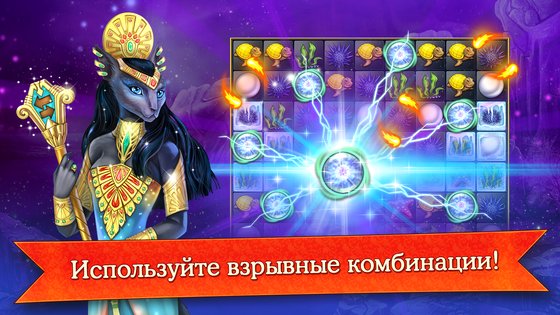 Cradle Of Empires 8.7.5. Скриншот 11