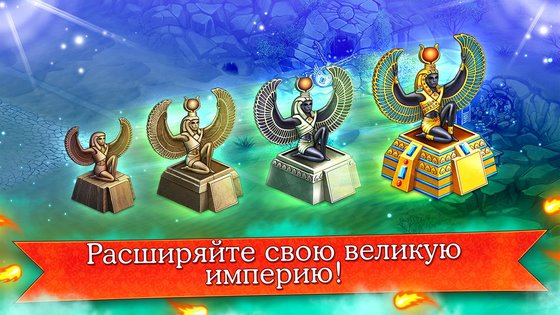Cradle Of Empires 8.7.5. Скриншот 23
