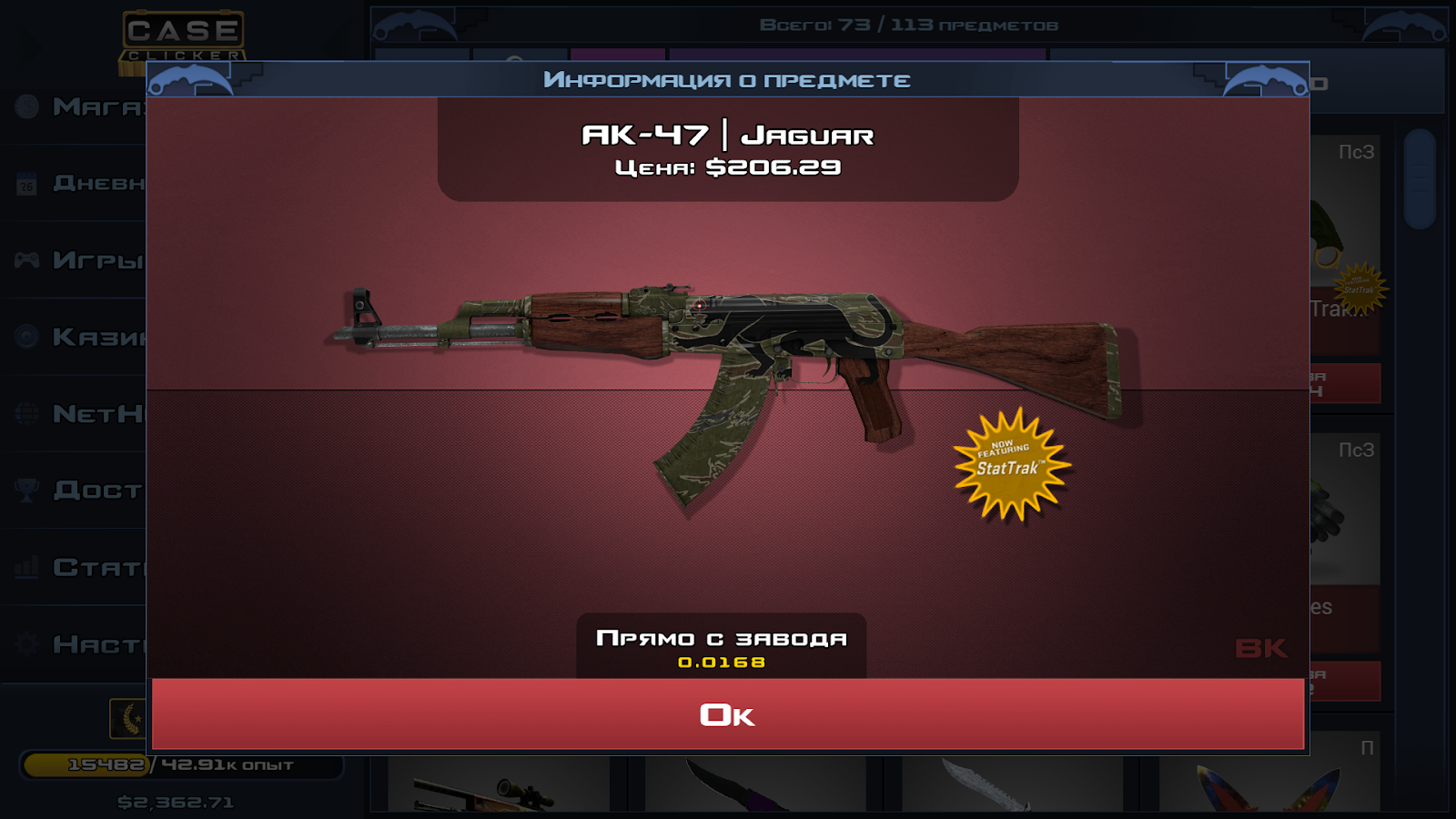 кейс с dragon lore открывать бесплатно кейс с dragon lore открывать бесплатно
