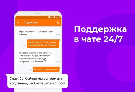 Ситимобил 5.5.2. Скриншот 5